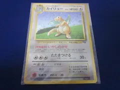 旧裏　未開封　初版　カイリュー いやしのかぜ GB ポケモンカード キラ　希少 旧裏 未開封 初版 カイリュー いやしのかぜ GB ポケモンカード
