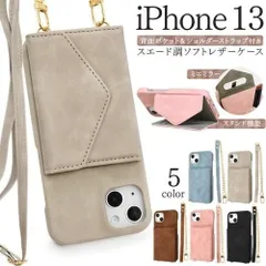 iPhone 13 14 ケース カバー ショルダー ベルト 背面 カード 定期入れ ショルダーストラップ スエード
