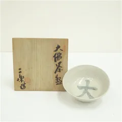 2026年最新】赤膚焼 小川二楽の人気アイテム - メルカリ