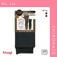 【メール便】【SHIROHATO公式】【正規品・新品】アツギ ATSUGI フェイクタイツ 厚手タイプ 250デニール(M-L、L-LL)