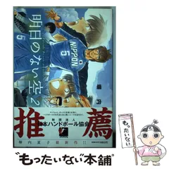 2025年最新】塀内夏子の人気アイテム - メルカリ