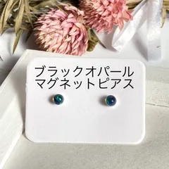 3㎜ブラックオパール　カボションカット　マグネットピアス