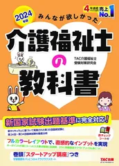 教科書　2021年の介護　介護勉強　介護福祉士　セット売り 介護福祉士受験対策2026 | 中央法規出版