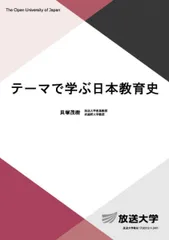 2026年最新】放送大学教科書の人気アイテム - メルカリ