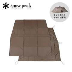 【ほぼ未使用・美品】 Peak ランドネスト M テント＆マットシート ランドネストドーム M マットシートセット(TM-260) | インナー