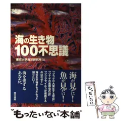 2025年最新】東京海洋大学の人気アイテム - メルカリ