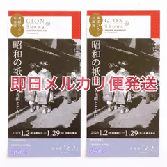 2023年最新】jps展の人気アイテム - メルカリ