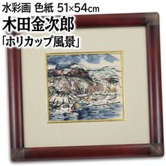 本間武男 「ラベンダーその2」 シルクスクリーン 版画 絵画