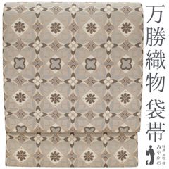 【中古】 袋帯 リサイクル 京都 西陣 万勝織物 正絹 金箔糸 グレージュ 花繋ぎ フォーマル セミフォーマル 春 秋 冬 西陣織 極上 仕立て上がり みやがわ sb54293