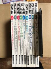詩と思想 1997年　9冊セット  3・4・5・6・8・9・10・11・12月号【1・2・7月号欠け】
