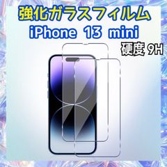 iPhone13 mini用 強化ガラスフィルム 硬度9H 保護フィルム 液晶画面保護