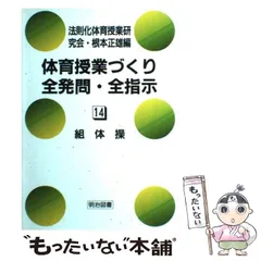 2025年最新】法則化体育の人気アイテム - メルカリ