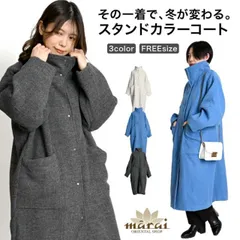 コート レディース スタンドカラー アウター その一着で、冬が変わる。スタンドカラーコート 冬服 防寒着 長袖 オーバーサイズ ワンサイズ カジュアル ベーシック シンプル ナチュラル 秋 冬