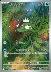 【中古】ポケモンカードゲーム 105/086[AR]：(キラ)バスラオのサムネイル
