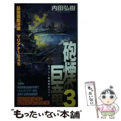 2024年最新】巨竜戦記の人気アイテム - メルカリ