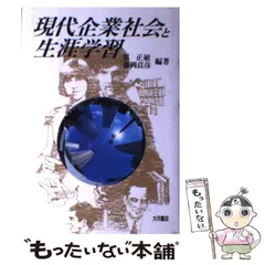 2024年最新】原_正敏の人気アイテム - メルカリ