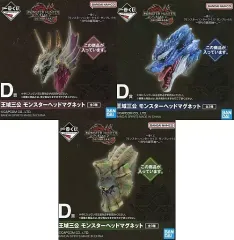 【中古】マグネット・磁石 全3種セット 王域三公 モンスターヘッドマグネット 「一番くじ 『モンスターハンターライズ：サンブレイク』～狩りの新天地へ。～」 D賞