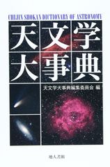 続 荒巻の世界史の見取り図 16-19世紀 東進ブックス - メルカリ