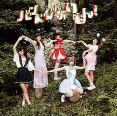 【中古】邦楽CD バンドじゃないもん! / 雪降る夜にキスして[通常盤]