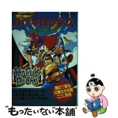 2024年最新】カブキロックス スーパーファミコンの人気アイテム - メルカリ