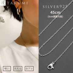 ネックレス チェーン チェーンネックレス ネックレス シルバー レディース おしゃれ チェーンのみ 金アレ対応 45cm あずき 華奢 アレルギー 対応 プレゼント ゴールドチェーン 小豆 シルバー 細い 可愛い かわいい シンプル
