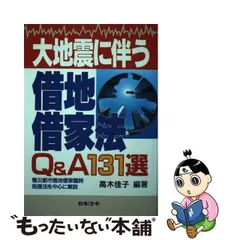 2023年最新】借地借家法の人気アイテム - メルカリ