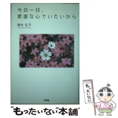 2023年最新】徳永弘子の人気アイテム - メルカリ