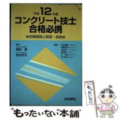 半額 50％OFFの通販 2025年最新】笠井芳夫の人気アイテム メルカリ - 資格+検定