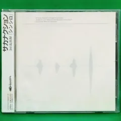 2025年最新】CD サカナクション シンシロの人気アイテム - メルカリ