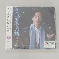 岡村孝子 四季の祈り「冬」編 - メルカリ