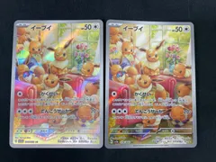 イーブイ AR 10枚セット SV5a クリムゾンヘイズ イーブイ AR 10枚セット SV5a クリムゾンヘイズ Amazon.co.jp