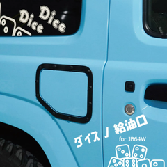 貼り付けるだけで簡単ワイルドに‼️Dice for Jimny　フューエルリッドベゼル