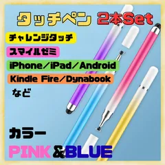 2025年最新】チャレンジパッドnextタッチペンの人気アイテム
