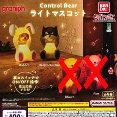 Control Bear コントロールベア ライトマスコット [2種セット] ガチャガチャ カプセルトイ