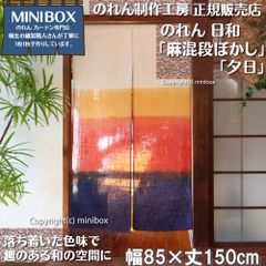 [MINIBOX 영업 제작 공방 정규 판매점][2026년 신작][익명 배송 네코포스 전국 우송료 포함] 영업 날씨 마혼단 흐림 석양 폭 85×길이 150cm 눈가리개 일본 무늬 일본풍 따뜻한 사이 구분 양무늬 양풍