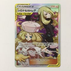ζζ ポケモンカード シロナ＆カトレア 106/095/SM12/B SR ポケカ