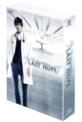新品未使用ラストホープ ブルーレイBOX 2025年最新】ラストホープ Blu-ray BOXの人気アイテム - メルカリ