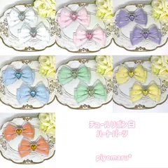 リボン♡ヘアクリップ♡量産型♡地雷系♡チュール白・ハート