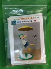 3×3×3よつばとたいふう　ガレージキット 3×3×3よつばとたいふう ガレージキット