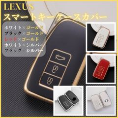 キーケースキーカバーLEXUSレクサス 第2世代 GS10系 IS30系 NX10系 RC10系 RX20系 LX200系 スマートキー 黒白赤金銀