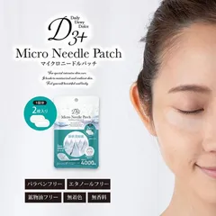 【新品未開封！】D3+マイクロニードルパッチ 1回分（2枚入） エタノールフリー ヒアルロン酸 針 目元 しわ ほうれい線 痛い 保湿 貼る はがれにくい 無香料
