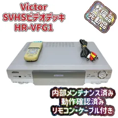 2025年最新】hr-vfg1の人気アイテム - メルカリ