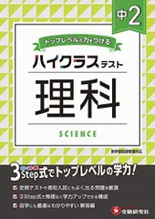 2024年最新】入試理科問題集の人気アイテム - メルカリ