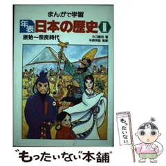 2024年最新】江戸時代 値段の人気アイテム - メルカリ