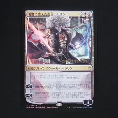 2024年最新】mtg ソリン foilの人気アイテム - メルカリ