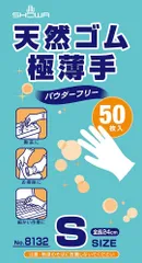 2023年最新】天然ゴム 手袋の人気アイテム - メルカリ