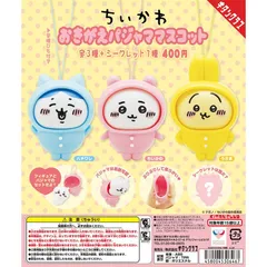 ガチャ ちいかわ おきがえパジャママスコット ナガノ 【全4種コンプセット】