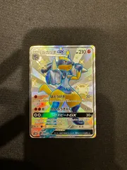 ルカリオGX SSR PSA10 PSA10鑑定済〕ルカリオGX【SSR】{224/150}