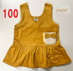 新品 100 ★ コストコ reor コーデュロイ ジャンパースカート マスタード イエロー もこもこ ポケット キッズ ジュニア 100cm レオール ガールズ ジャンスカ ワンピース スカート 女の子 リボン フリル コットン 綿 薄手 フレアー ふわふわ