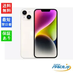 2025年最新】iphone14 128gb 新品 スターライトの人気アイテム - メルカリ